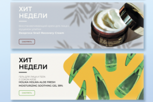 Баннер для интернет-магазина корейской косметики