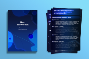 Работа 4098010