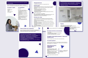 Работа 4098006