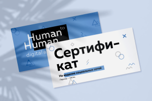 Сертификат для SMM-агенства