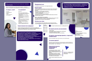 Работа 4097939