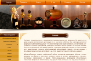 Компания  специализируется в производстве сувенирно-реклам-ной п