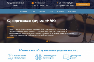 Сайт для юридической фирмы