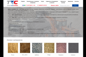 Сайт компании