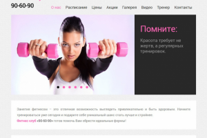 Сайт-визитка