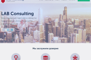 Сайт компании LAB Consulting