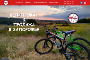 Прокат велосипедов