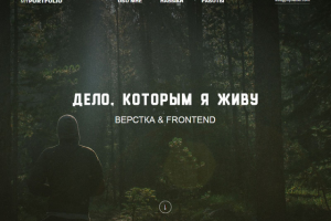 Вёрстка шаблона