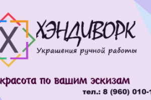 Шапка для группы VK 7