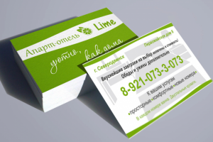 визитка для Апарт-отеля Lime