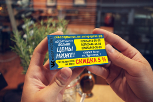 визитка для автомагазина ПЯТАЯ ПЕРЕДАЧА