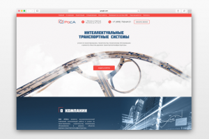 Интеллектуальные транспортные системы