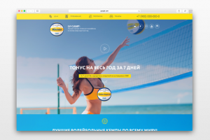 Волейбольный лагерь