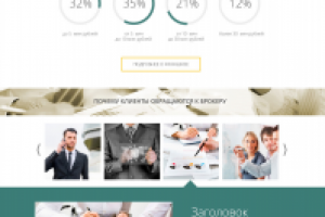 Франшиза одностраничник