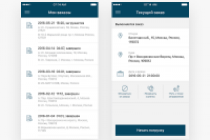 IBEX — iOS App Design