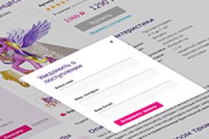 Интернет-магазин