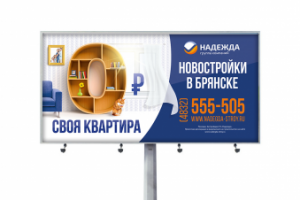 Баннер для Жилого Комплекса "Надежда"