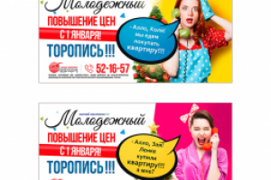 Разработка серии баннеров.