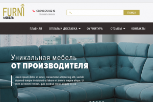 Магазин Мебели.
