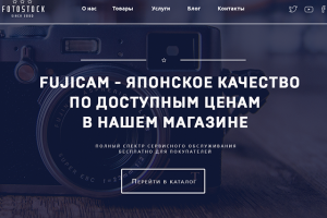 Первый экран Landing Page по продаже техники  фирмы Fuji