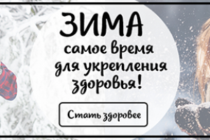 Баннер "магазин здоровья"2