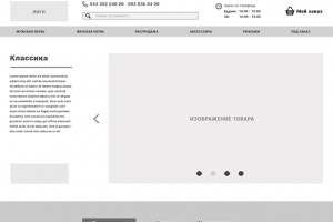 Адаптивная страница итернет магазина обуви 2.