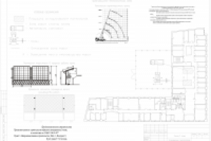 Организационно-технологическая схема