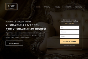AGIO - производство мебели