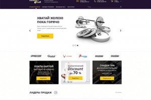 Интернет-магазин спортивного оборудования