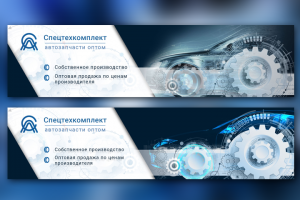 Обложка Спецтехкомплект