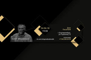 Обложка для ВК