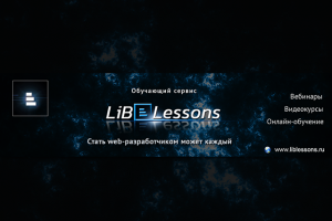 Обложка для группы Вконтакте