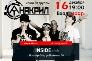 Афиша  Вконтакте