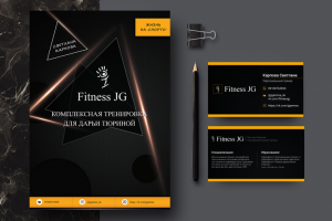Фирменный бланк и визитка для персонального тренера