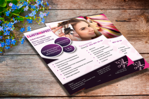 Листовка для бьютимаркет