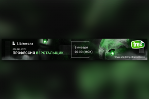 Баннер для сайта 2