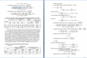 Набор формул, математических расчетов