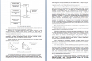 Материалы экономического характера