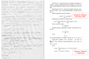 Текст с формулами