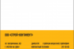 Верстка каталога строительной техники №3