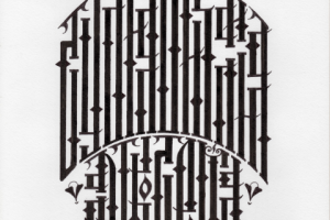 Студия Арт Кострома, вязь