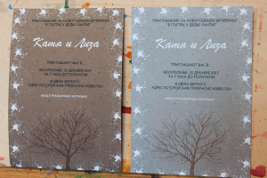 Приглашение