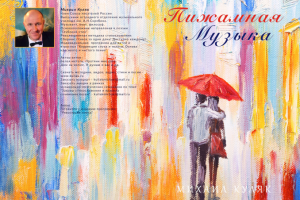 Обложка для книги