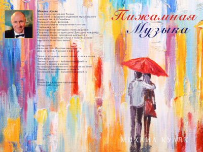 Обложка для книги