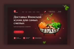 Лендинг для доставки Японской кухни