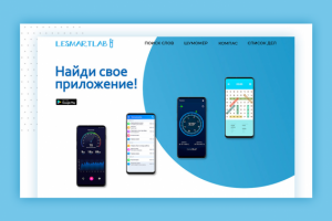 Лендинг для мобильных приложений