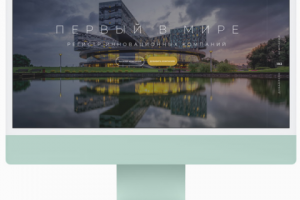 Дизайн сайта Премии