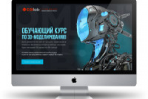 Лендинг 3D Школа / Landing 3D