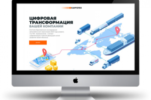 лендинг Грузы