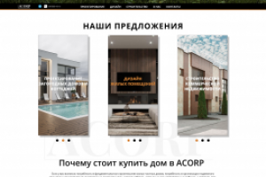 Работа 4136270